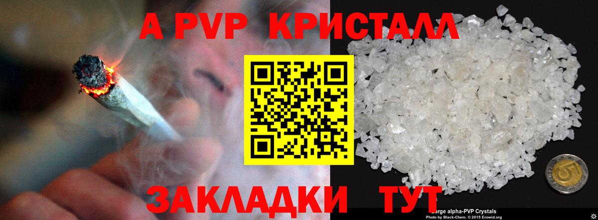 Альфа ПВП VHQ  Alpha-PVP мука  Нягань  Вход с VPN 