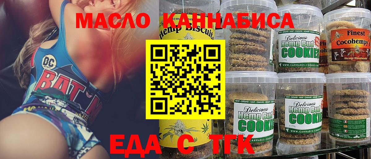 Cannafood марихуана  Вход с VPN  Нягань 