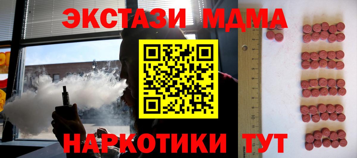 Экстази  Экстази VHQ  Вход с VPN  Нягань  Экстази 99% 