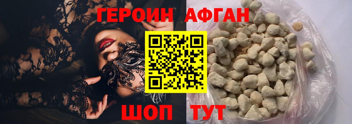 ГЕРОИН хмурый  Вход с VPN  Нягань 