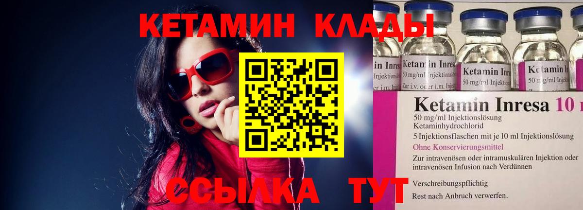 маркетплейс клад  КЕТАМИН ketamine  Вход с VPN  Нягань 