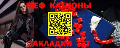 мяу мяу кристалл Рязань