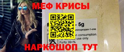 крисы Рыбинск