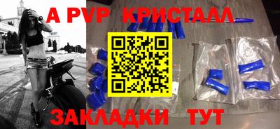 крисы Рыбинск