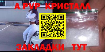 мяу мяу кристалл Рязань