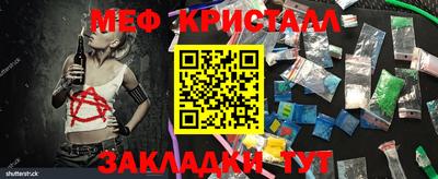 мяу мяу кристалл Рязань