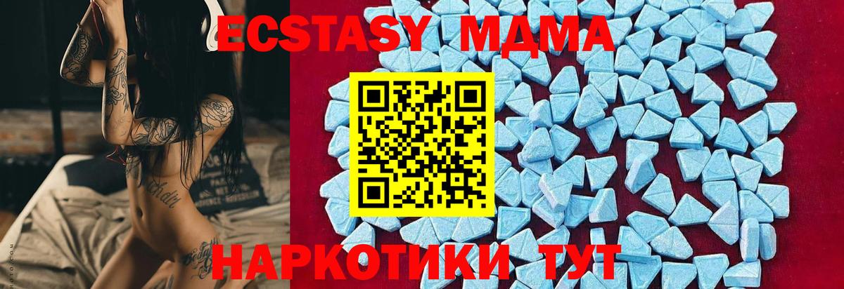 МДМА Molly  MDMA Molly  MDMA  Нягань  Вход с VPN 