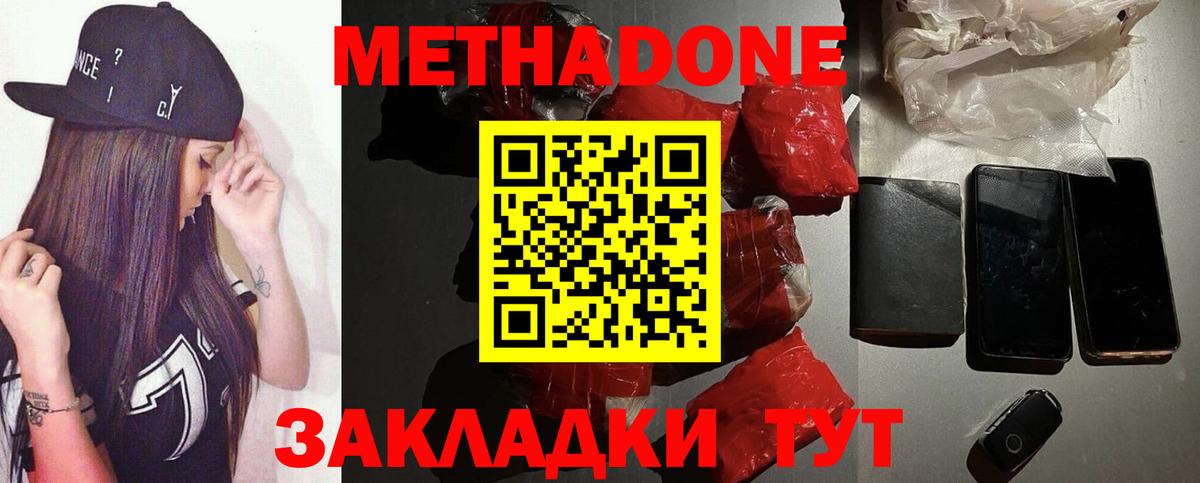 МЕТАДОН мёд Нягань