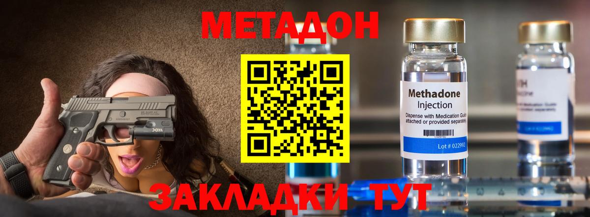 МЕТАДОН белоснежный  мега ТОР  МЕТАДОН мёд  Нягань  Вход с VPN 