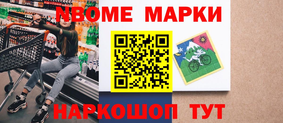 Наркотические марки  Вход с VPN  Нягань  Марки 25I-NBOMe 1,5мг 